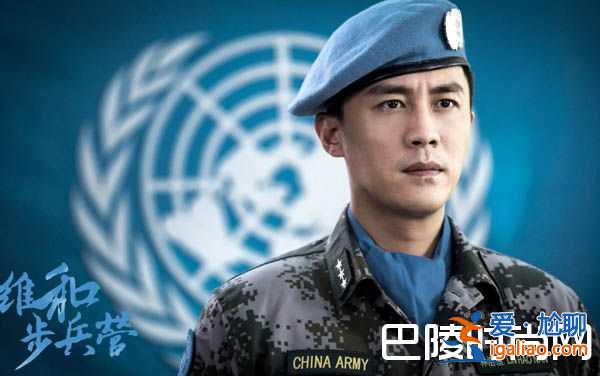 《維和步兵營》林浩楠海藍(lán)結(jié)局或有緣無分？杜淳淚奔!？