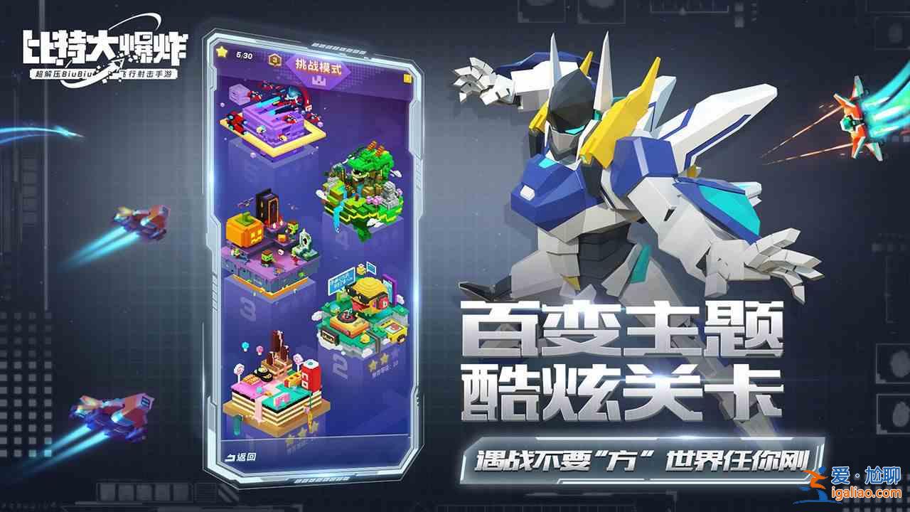 比特大爆炸兌換碼有哪些？密令禮包碼一覽？