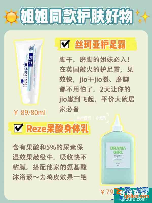 明星自用冬天身體護(hù)理好物分享！閉眼入!？