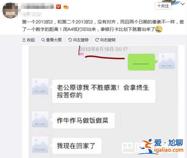 薛之謙聊天記錄是P的？網(wǎng)友曬出這些細(xì)節(jié)分析？