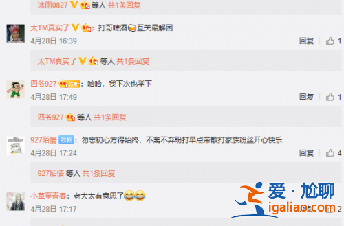 明星點滴丨散打哥再度露面！車上表演濕身絕招，網(wǎng)友：親測有效