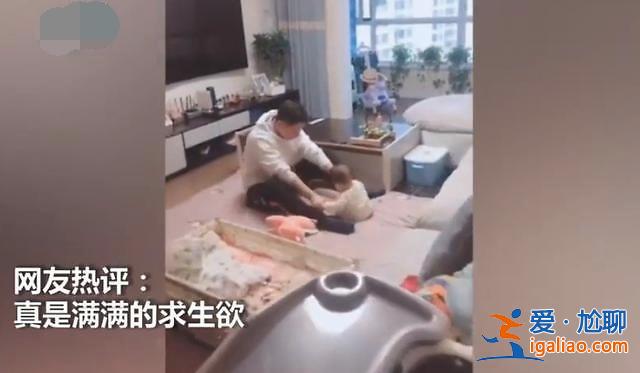 #爸爸帶娃#爸爸帶娃的另一番景象：一秒入戲 求生欲已溢出屏幕！