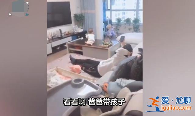#爸爸帶娃#爸爸帶娃的另一番景象：一秒入戲 求生欲已溢出屏幕！