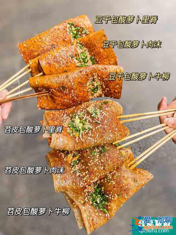 重慶超人氣烤豆干苕皮明星都要排隊吃？