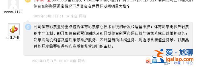 史上最“貴”世界杯開幕！“中國味”超濃 多家A股公司參與？