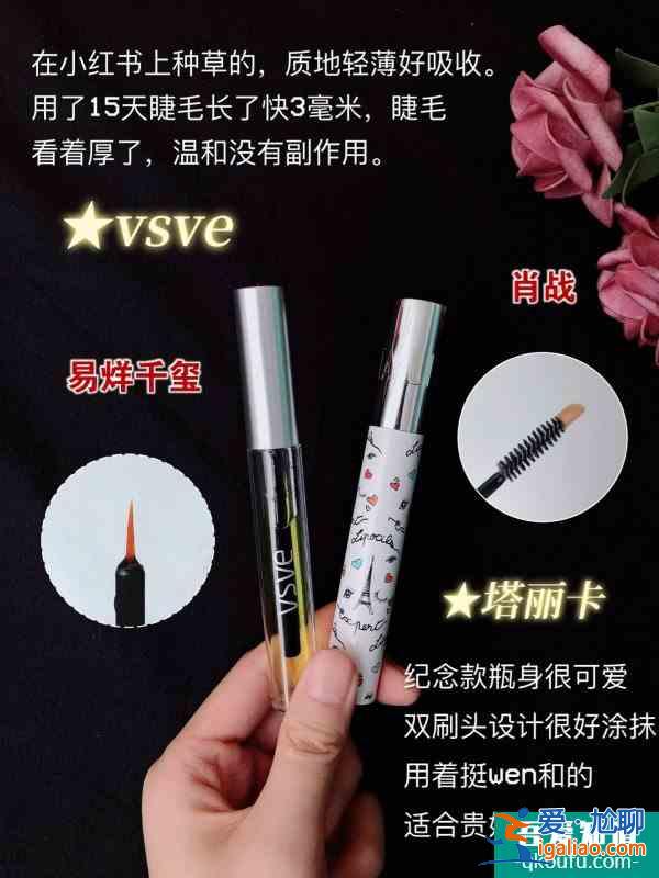 睫毛增長(zhǎng)液明星代表來了！你get了嗎新品？
