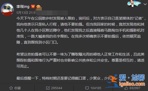 李現(xiàn)怒斥跟拍者有病是怎么回事？網(wǎng)友對此一致點贊