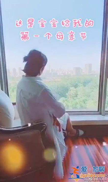 馬麗視頻官宣當(dāng)媽媽，屬于自己的第一個(gè)母親節(jié)