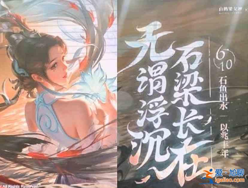 王者榮耀大喬白鶴梁神女皮膚需要多少點券？大喬白鶴梁神女皮膚點券介紹？