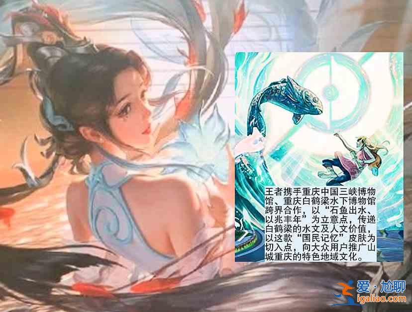 王者榮耀大喬白鶴梁神女皮膚需要多少點券？大喬白鶴梁神女皮膚點券介紹？