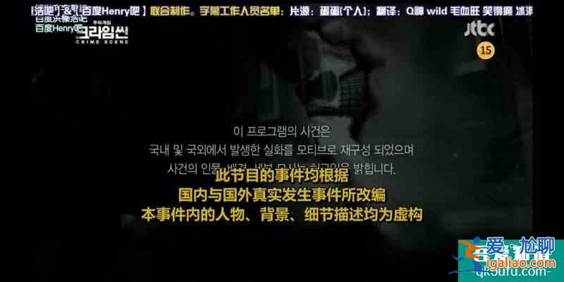 《犯罪現(xiàn)場》——《明星大偵探》原版節(jié)目？