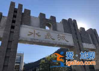 【陳曉陳希妍婚禮舉辦地】7月19日陳曉陳希妍北京懷柔雁棲湖大婚? 【陳曉陳希妍婚禮舉辦地】7月19日陳曉陳希妍北京懷柔雁棲湖大婚?