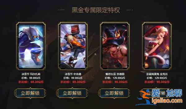 LOL2021六月阿卡麗的黑金商店活動(dòng)怎么進(jìn)？英雄聯(lián)盟6月阿卡麗的黑金商店活動(dòng)詳情？