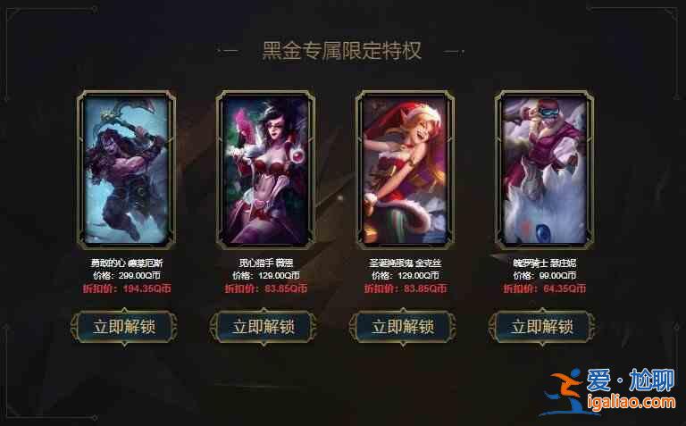 LOL阿卡麗的黑金商店六月活動地址在哪？阿卡麗的黑金商店2021.6活動地址一覽？