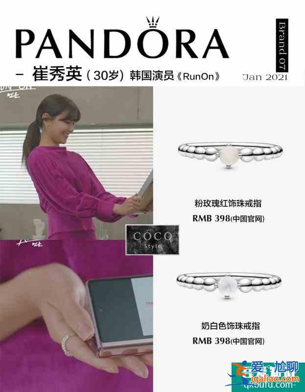 韓劇明星都帶什么款式的潘多拉Pandora?？