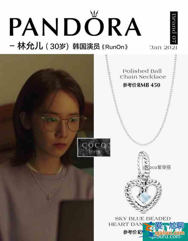 韓劇明星都帶什么款式的潘多拉Pandora?？