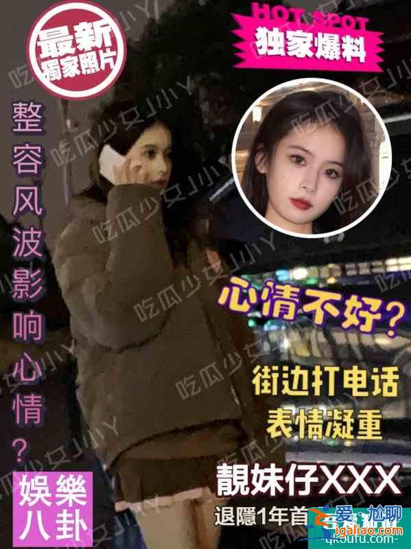 女明星被偷拍情緒失控？p圖拍照教程？