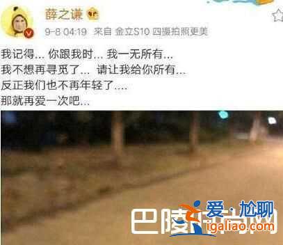 薛之謙高磊鑫復(fù)合 李雨桐爆料無(wú)數(shù)使其黑料不斷？