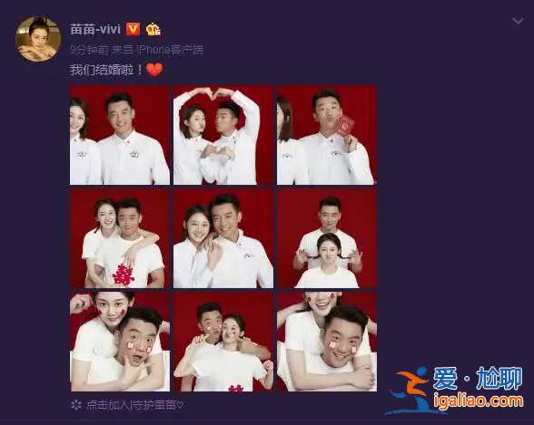 鄭愷苗苗結(jié)婚曬照 苗苗喜字貼肚子上暗示懷孕？