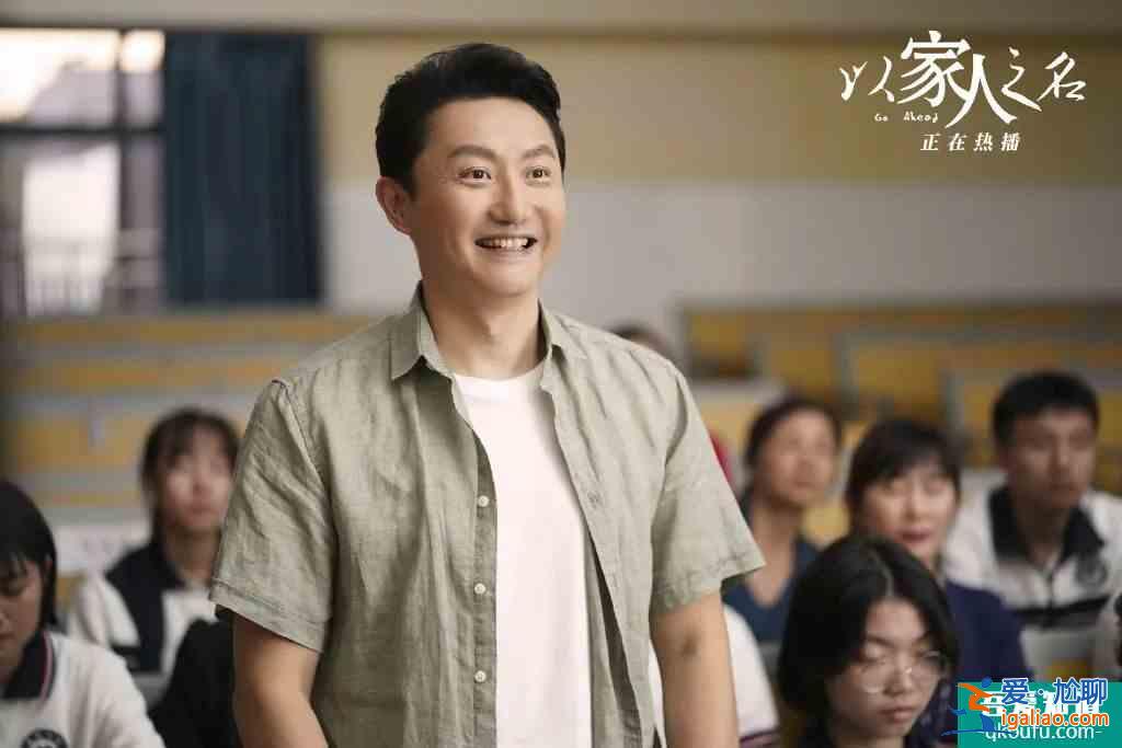 《以家人之名》：有一個(gè)很漂亮的開局？