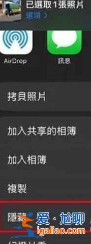 ios14.5如何隱藏相冊？