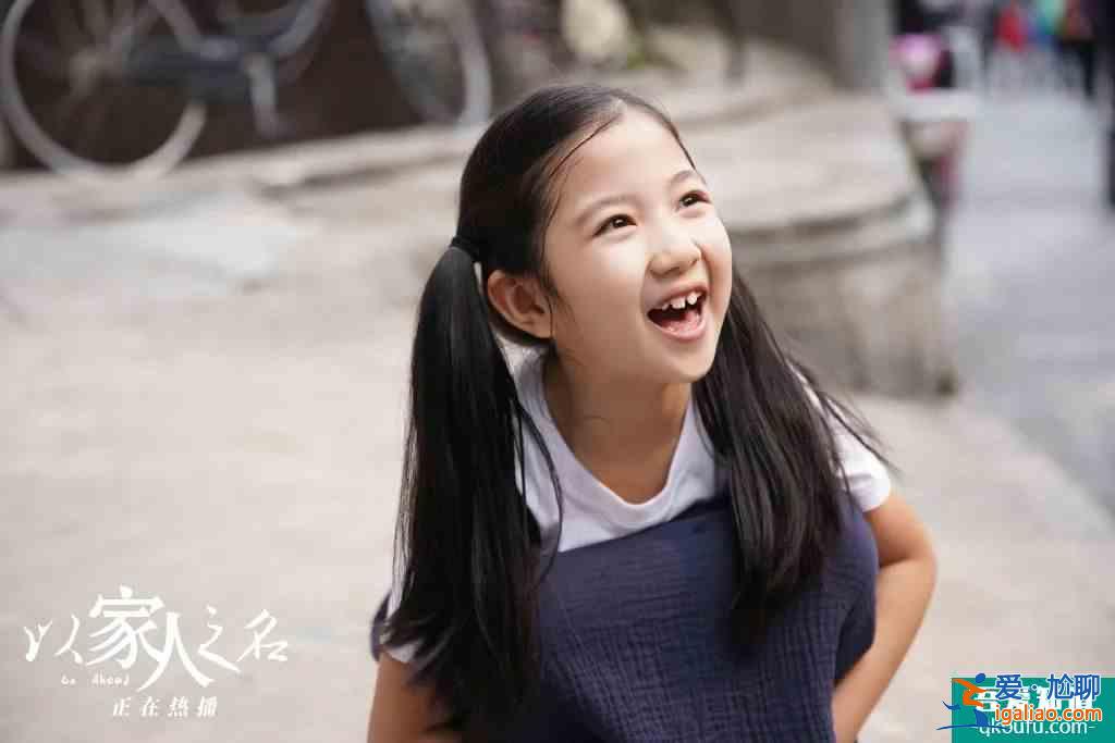 《以家人之名》：有一個(gè)很漂亮的開局？
