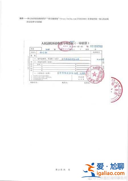 林心如捐過錢嗎 林心如周杰事件遭熱議？