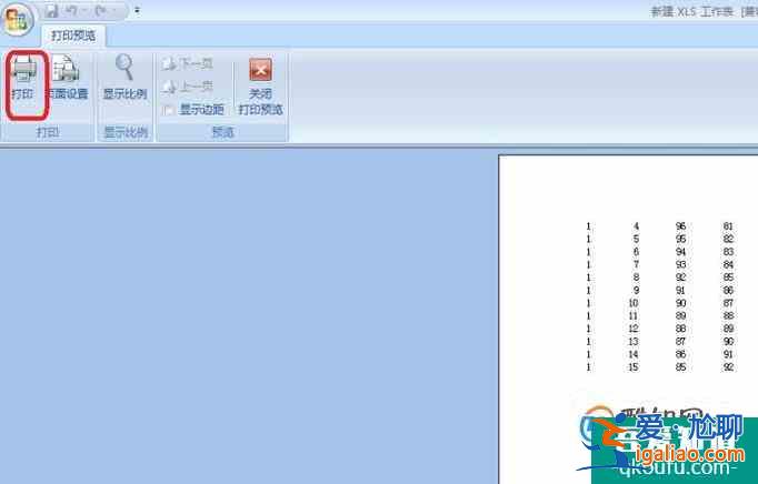 Excel2016表格怎么樣設(shè)置選擇打印區(qū)域？
