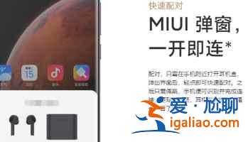 小米FlipBudsPro好用嗎？