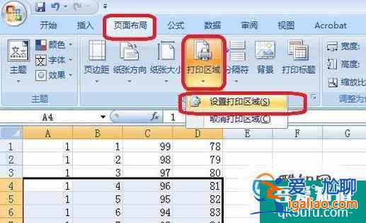 Excel2016表格怎么樣設(shè)置選擇打印區(qū)域？