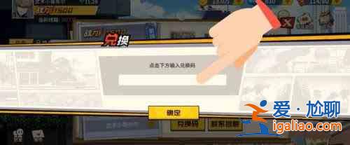 一拳超人最強之男兌換碼怎么領(lǐng)??？2021最新禮包兌換碼一覽？