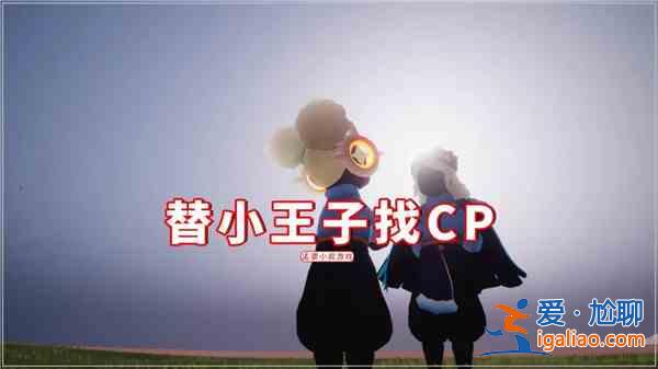 光遇6.17復(fù)刻旅行先祖預(yù)測，6月17日復(fù)刻先祖盲猜預(yù)覽？