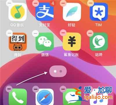 蘋果手機隱藏頁面在哪找？