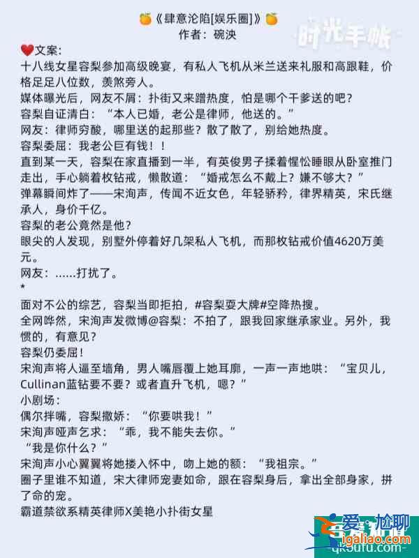 強(qiáng)推五本男主是律師女主是明星的甜文？