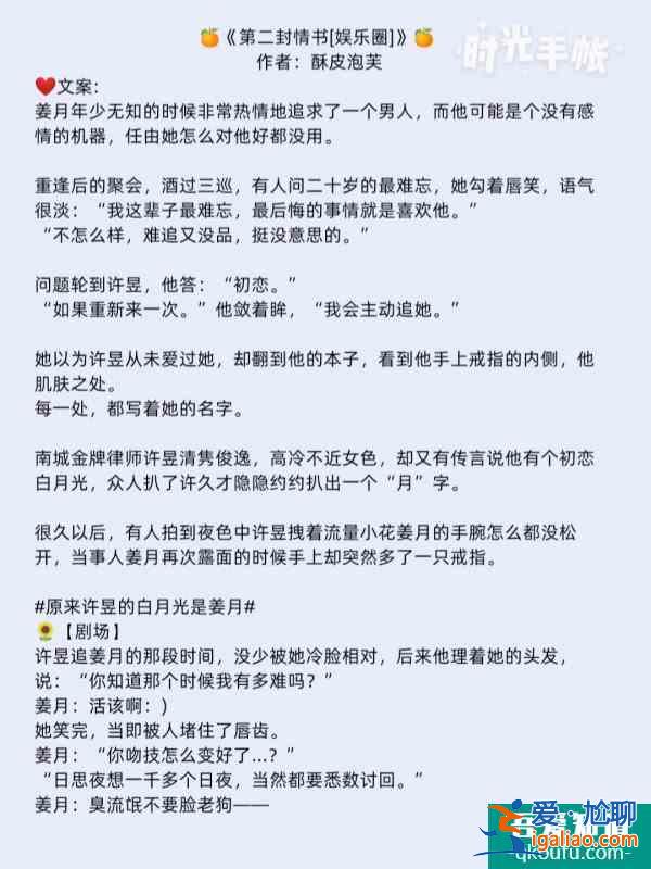 強(qiáng)推五本男主是律師女主是明星的甜文？