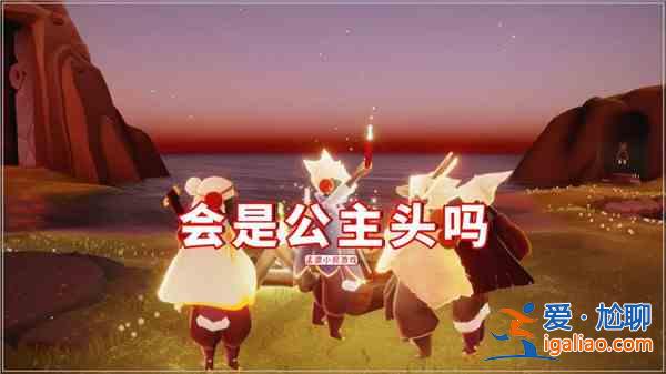 光遇6.17復(fù)刻旅行先祖預(yù)測，6月17日復(fù)刻先祖盲猜預(yù)覽？