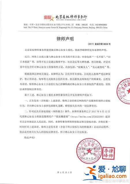 林心如捐過錢嗎 林心如周杰事件遭熱議？