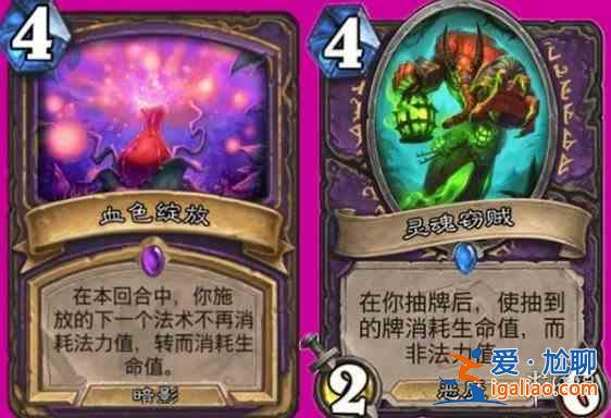 爐石傳說426是什么意思？426靈魂竊賊卡組屬性強度推薦？