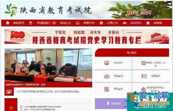 陜西省2021年高考政策：6月24日出成績填志愿??？