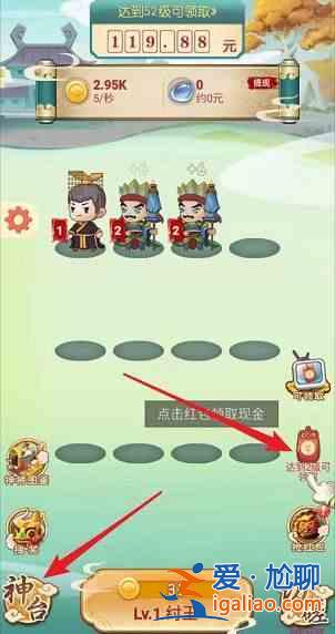 鴻運封神是不是真的嗎?鴻運封神APP領(lǐng)紅包真假說明？