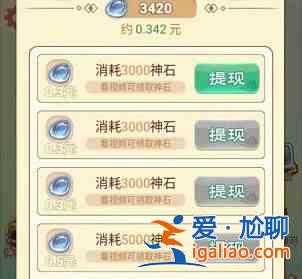 鴻運封神是不是真的嗎?鴻運封神APP領(lǐng)紅包真假說明？