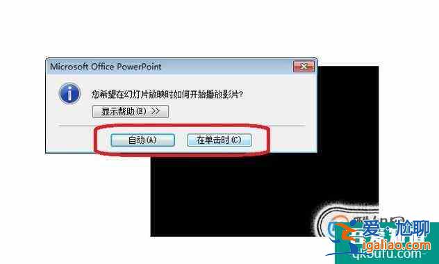 ppt如何添加視頻？