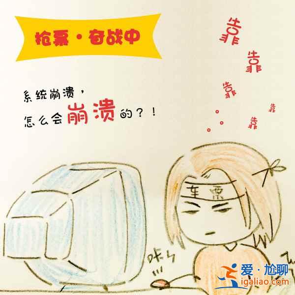 【火車票退票】火車票退票手續(xù)費，火車票退票新規(guī)定？