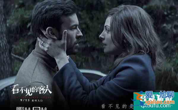 燒腦電影《看不見的客人》，你永遠猜不到的結(jié)局？