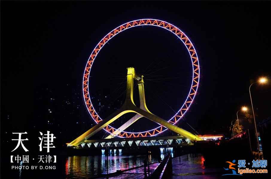 中國最美的五大摩天輪？