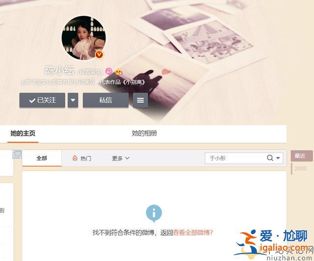 于小彤陳小紜被曝分手！秀恩愛微博全被刪光