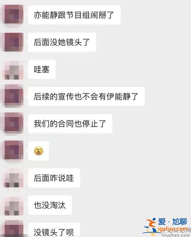 被迫退賽？網(wǎng)曝伊能靜與《乘風(fēng)破浪的姐姐》節(jié)目組鬧掰，鏡頭全部被刪