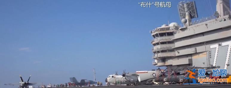 北約將罕見(jiàn)集結(jié)五艘航母舉行大規(guī)模聯(lián)合軍演？