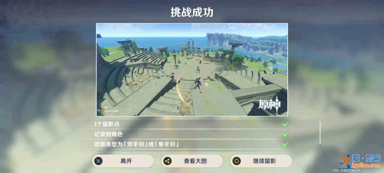 原神風(fēng)之晷拍照任務(wù)攻略：畫外旅照第六天任務(wù)教程？