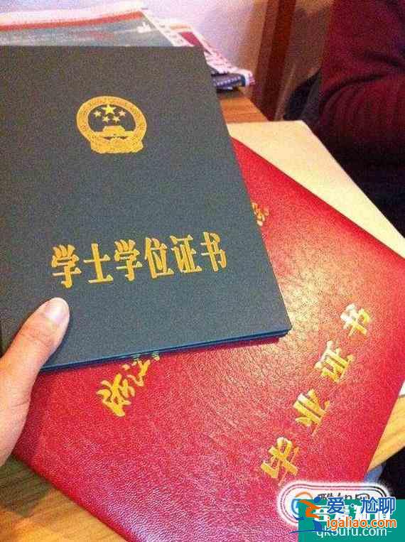 大學(xué)的學(xué)位證與畢業(yè)證有什么區(qū)別？？